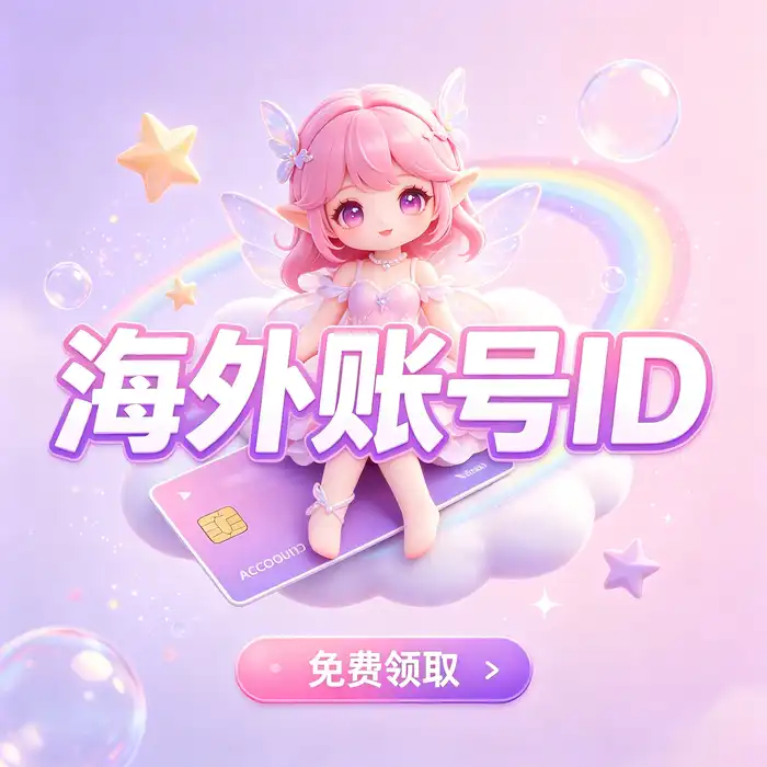 美区id账号 iOS 联系人同步和恢复四步操作流程图示